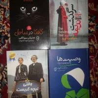 کتاب های مطرح قرن|کتاب و مجله ادبی|گالیکش, |دیوار