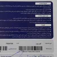 تلویزیون ۷۵ اینچ اسنوا