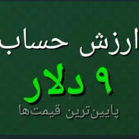 اکانت استیم با ۸۰ دلار بازی