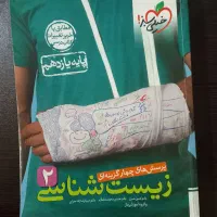 کتاب کنکوری و نهایی