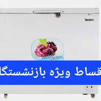 فریزرصندوقی برفاب ۳۱۰ لیتر