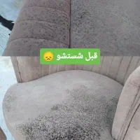 شستشوی انواع مبل .تشک.صندلی