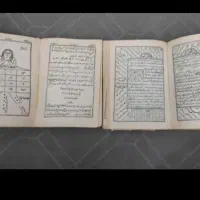 العلوم غریبه و وسایل این فن|کتاب و مجله تاریخی|اصفهان, عباس‌آباد|دیوار