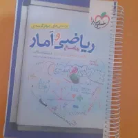 کتاب های کنکور انسانی|کتاب و مجله آموزشی|قم, کیوانفر|دیوار
