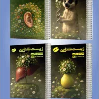 زیست حنیف عظیمی رنگی