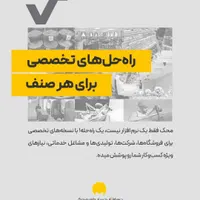 برنامه حسابداری محک نمایندگی مراغه|دفتر کار|مراغه, |دیوار