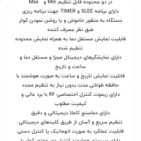 کلید کولر هوشمند tr92 new|مصالح و تجهیزات ساختمان|شیراز, شهرک بهشتی|دیوار