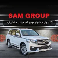 تویوتا لندکروز 2020 گذر موقت منطقه آزاد سام گروپ