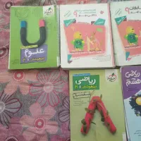 کتاب‌کار|کتاب و مجله آموزشی|شیروان (خراسان), |دیوار