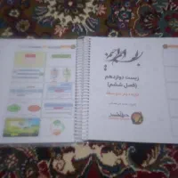 جزوه زیست شناسی دهم یازدهم دوازدهم|کتاب و مجله آموزشی|اردبیل, |دیوار