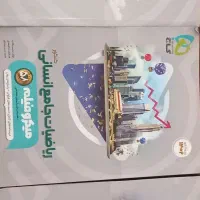 کتاب گاج انسانی
