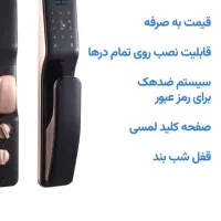 اثر انگشت شما کلید خانه شما