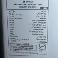 یخچال فریزر سایدبای ساید اسنوا سه درب|یخچال و فریزر|تهران, نیاوران|دیوار