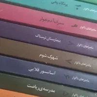مجموعه ۱۳ جلدی ماجراهای ناگوار|کتاب و مجله ادبی|قم, نیروگاه|دیوار