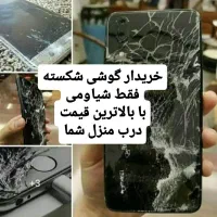 خرید و فروش شیائومی ال سی دی شکسته
