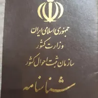 مدارکی گم شده
