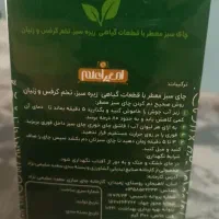 چای سبز چای لاغری|خوردنی و آشامیدنی|اصفهان, شهرستان|دیوار