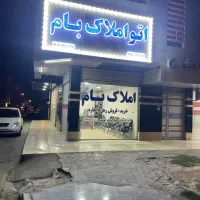 رهن-ویلایی-دستغیب