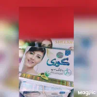 کرم روشن کننده پوست