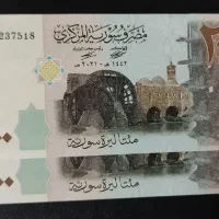 ۳ جفت اسکناس سوریه بسیار زیبا