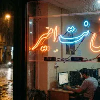 استخدام کارمند کافی نت