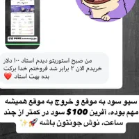 ارزهای انفجاری و چندصد درصدی|خدمات آموزشی|تهران, آرژانتین|دیوار