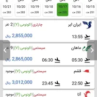 بلیط هواپیما تمام مسیرها۳۰درصدتخفیف