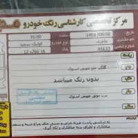 کوئیک آر اس