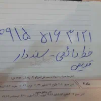 خط دائمی قدیمی سند دار