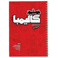 کتاب خودآموز کالیمبا همراه با ویدیوی آموزشی