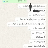 دعا.سرکتاب.|کتاب و مجله مذهبی|شیراز, پشم شیشه|دیوار