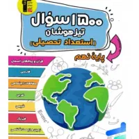 کتاب کار نهم با ۵۰درصد تخفیف به علت بازگشایی مدارس|کتاب و مجله آموزشی|مشهد, ده دی|دیوار