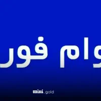وام های آسان و بدون ضامن