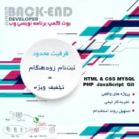 بوت‌کمپ‌ برنامه‌نویسی  آنلاین و حضوری