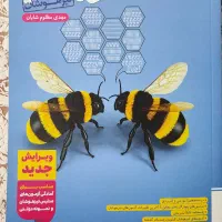کتاب تست علوم نهم تیزهوشان