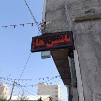 تابلو روان نویس