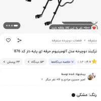 ترک بند حرفهای دوچرخه|دوچرخه، اسکیت، اسکوتر|کرمانشاه, |دیوار