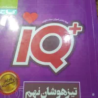 تعداد۵عددکتاب کمک درسی هشتم ونهم