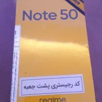 گوشی رلمی نوت ۵۰ نو