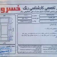ای اف سون ۹۷|خودرو سواری و وانت|قم, زنبیل آباد|دیوار