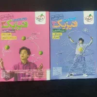 کتاب تست فیزیک دوازدهم رشته تجربی چاپ ۴۰۳