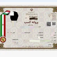 صدور پروانه تولیدی(افزایش سقف)در اسرع وقت