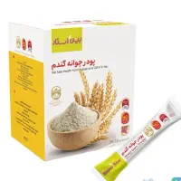 پودر جوانه گندم