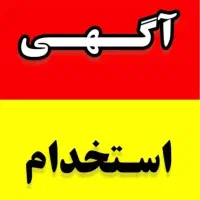 استخدام نیرو مجسمه سازی