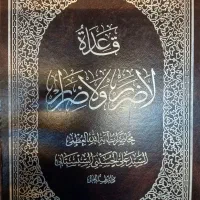 فروش شصت عنوان کتاب|کتاب و مجله مذهبی|قم, پردیسان|دیوار