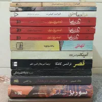 کتاب های رمان ، شعر ، تاریخ و سیاسی اجتماعی