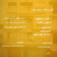 منزل‌ مسکونی، نفتک جنب دبستان رودکی