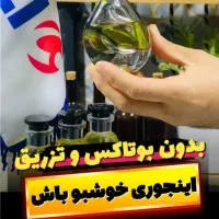 عطر خرده بخر عمده پرداخت کن|آرایشی، بهداشتی، درمانی|جوانرود, |دیوار