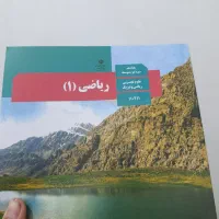 فروش کتاب درسی دهم تجربی|کتاب و مجله آموزشی|آق قلا, |دیوار