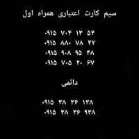 همراه اول